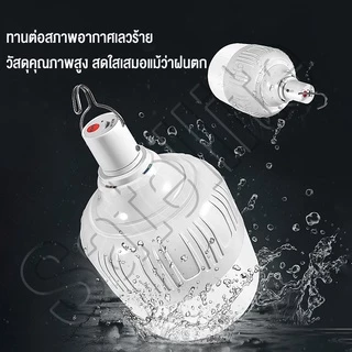 【ซื้อ1แถม1】ไฟโซล่าเซลล์ โซล่าเซลล์ 150000W solar light ไฟตุ้ม3สี ไฟตั้งแคมป์ สปอตไลท์พกพา ชาร์จไฟอัตโนม IP68 กันน้ำ