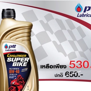 PTT Superbike 10w40 ester performance racing