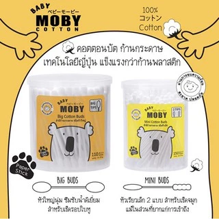 Moby Baby คอตตอนบัตก้านกระดาษหัวเล็ก ชนิดเติม 280s (3กระปุก)