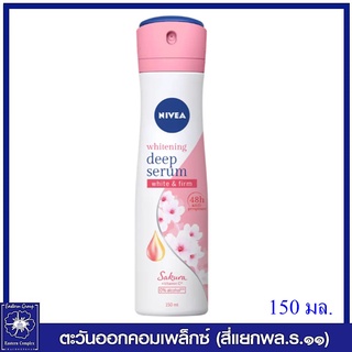 NIVEA นีเวีย ไวท์เทนนิ่ง ดีพ เซรั่ม ซากุระ สเปรย์ 150 มล. 9931