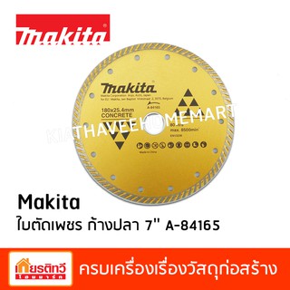 Makita มากีต้า ใบตัดเพชร ก้างปลา (ชนิดตัดแห้ง) 7 นิ้ว A-84165