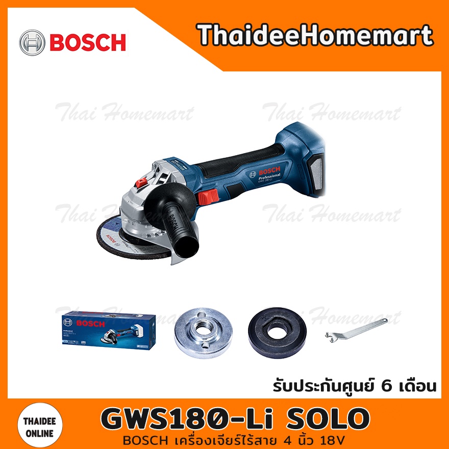 BOSCH เครื่องเจียร์ไร้สาย 4 นิ้ว 18V รุ่น GWS180 Li SOLO ตัวเปล่า) 06019H90K0 / GWS180-NB (ไม่มีกล่อ