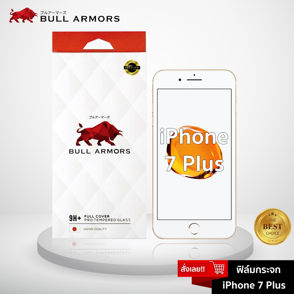 Bull Armors ฟิล์มกระจก Apple iPhone 7 Plus   ไอโฟน บูลอาเมอร์ กระจกกันรอย 9H+ แกร่ง เต็มจอ สัมผัสลื่น