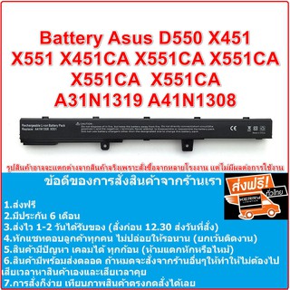 แบตเตอรี่ โน๊ตบุ๊ค เทียบ ใช้กับรุ่น Asus A41 X451 X451C X451CA X551 X551CA X551C A31LJ91 A41N1308