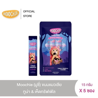 [5 ซอง] Moochie (มูชี่) ขนมแมวเลีย ทูน่า&amp;เห็ดทรัฟเฟิล 15 g