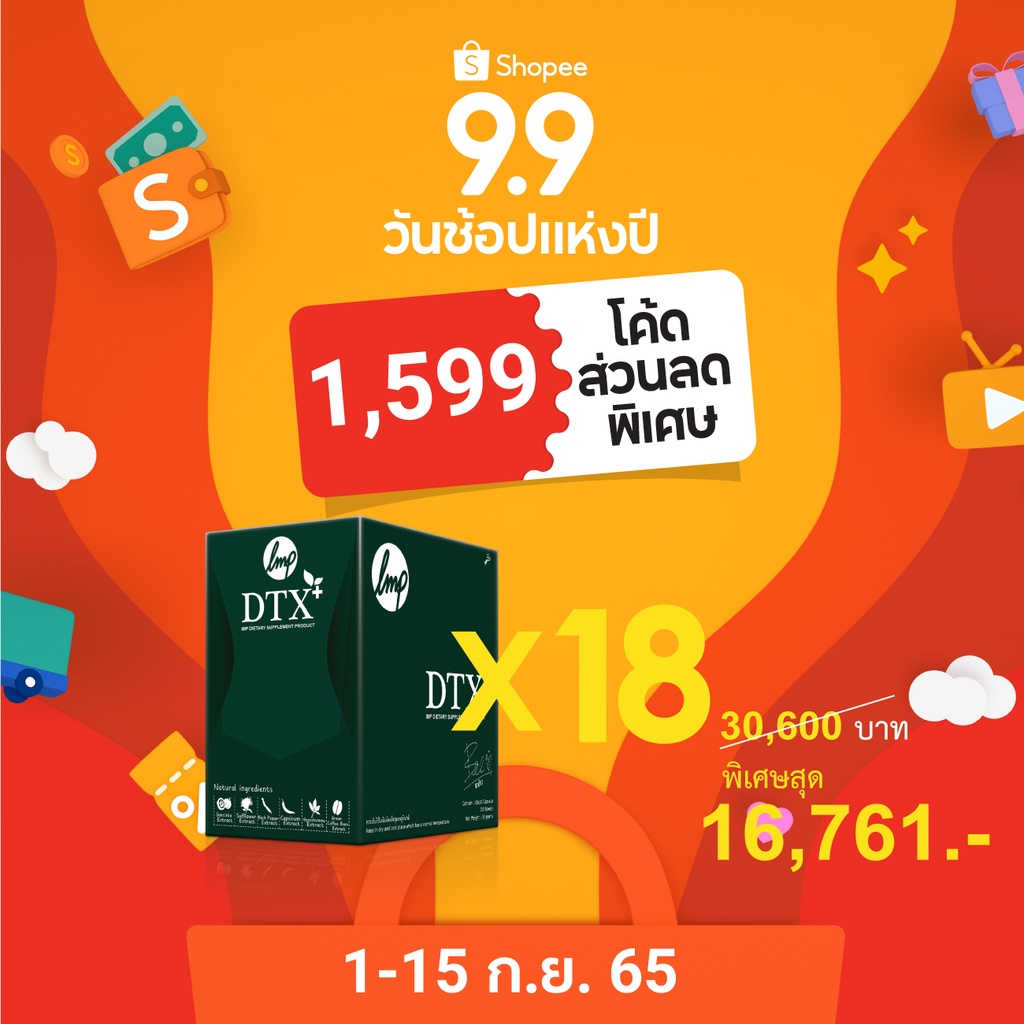 Dtoxi Plus Size 18 แพค 180 กล่อง (จำนวน 1800 แคปซูล) #ดีท็อกซ์ลำไส้ #Detox #ดีท็อกลำไส้ #ดีท็อกซ์