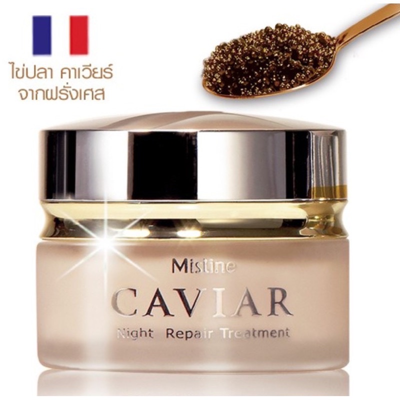 ครีมคาเวียร์ Mistine Caviar Night Repair Treatment 30 g. ครีมบำรุงผิวหน้าก่อนนอน