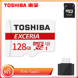 [ใส่ GOOD409 ลด 15%] TOSHIBA โตชิบา Micro SD Card Class10 าร์ดหน่วยความจำ Original Memory Card 128GB 64GB 32GB TF