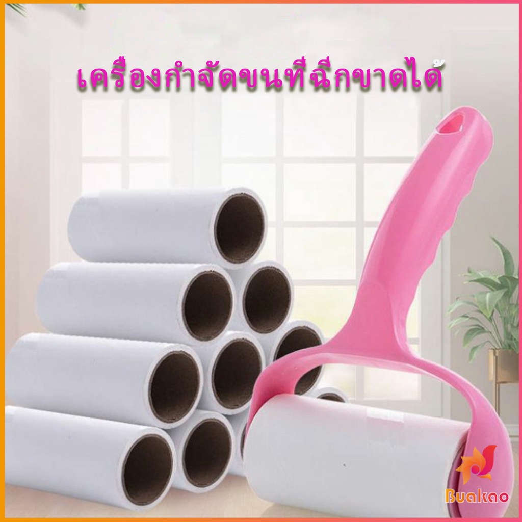 BUAKAO ลูกกลิ้งทำความสะอาด ลูกกลิ้งเก็บขน   Hair removal device - รูปที่ 5
