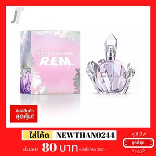 ✅แบ่งขาย ขวดฝาล็อก✅ Ariana grande REM R.E.M EDP 🪐 รีวิว กลิ่นหวาน ครีมๆ หอมๆ หายาก มีรีวิว น้ำหอมผู้หญิง น้ำหอมแบรนด์เนม