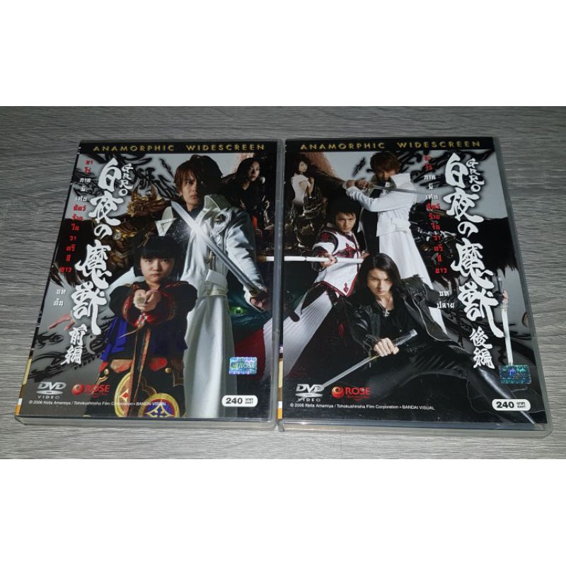 DVD GARO กาโร่ อัศวินหมาป่าทองคำ ภาคพิเศษ สัตว์ร้ายในราตรีสีขาว