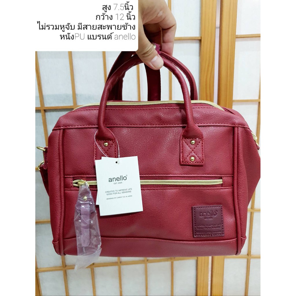 กระเป๋าAnelloของแท้จากญี่ปุ่น