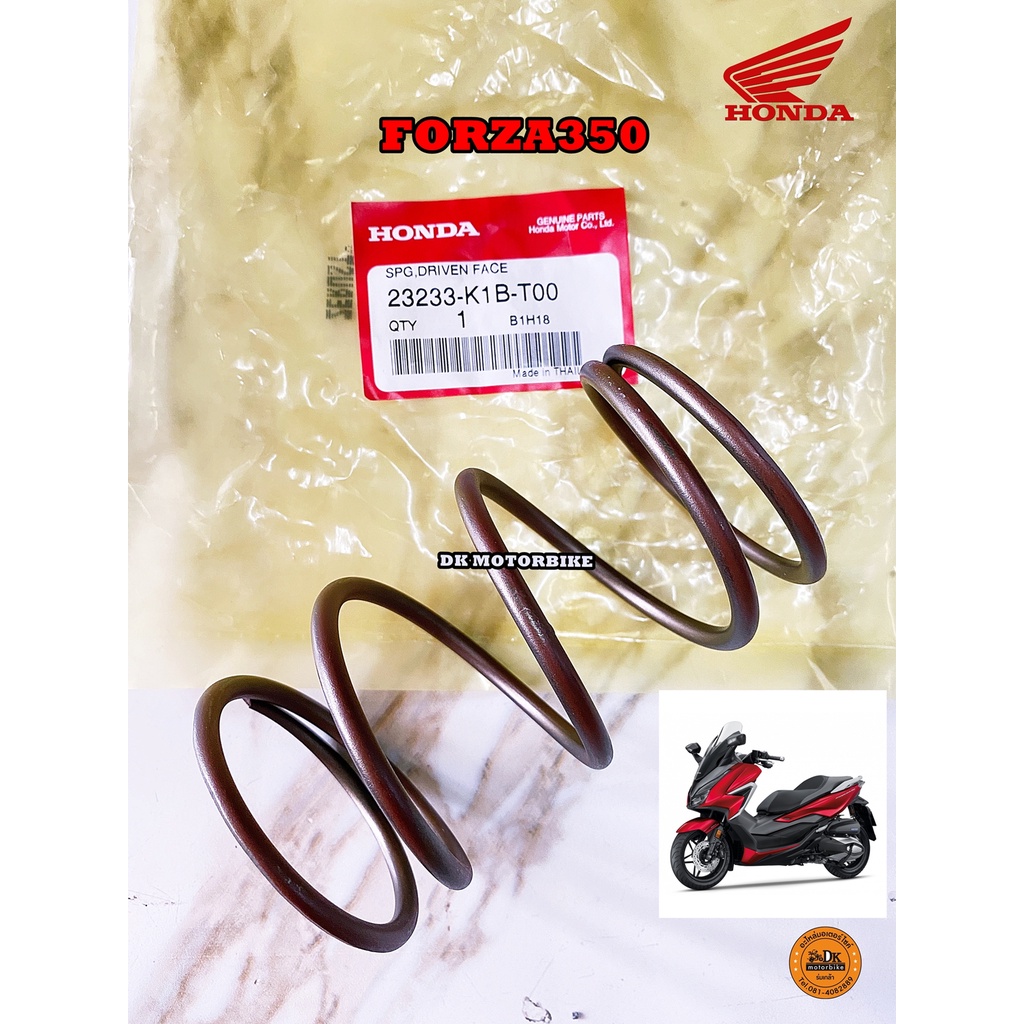 สปริงครัช (ตัวใหญ่) FORZA350, ADV350 ของแท้เบิกศูนย์ / 23233-K1B-T00