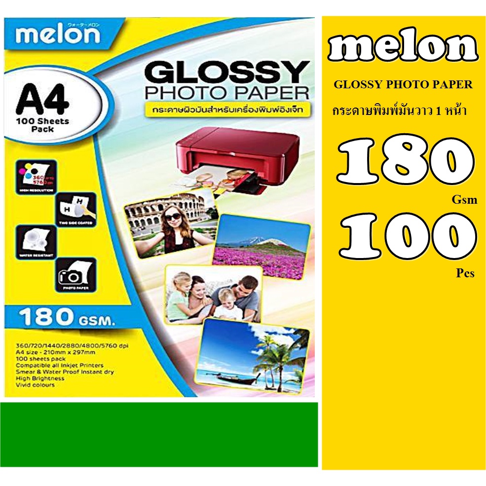 Melon Photo 180 แกรม Melon Photo Inkjet Glossy A4 (100 แผ่น) มันวาว กันน้ำ Melon Glossy Photo Paper 