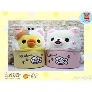 ✅พร้อมส่ง Rilakkuma Cosmetic bag San-x🇯🇵 ริรัคคุมะ เป็ดน้อย กระเป๋าเก็บเครื่องสำอาง นำเข้าญี่ปุ่น