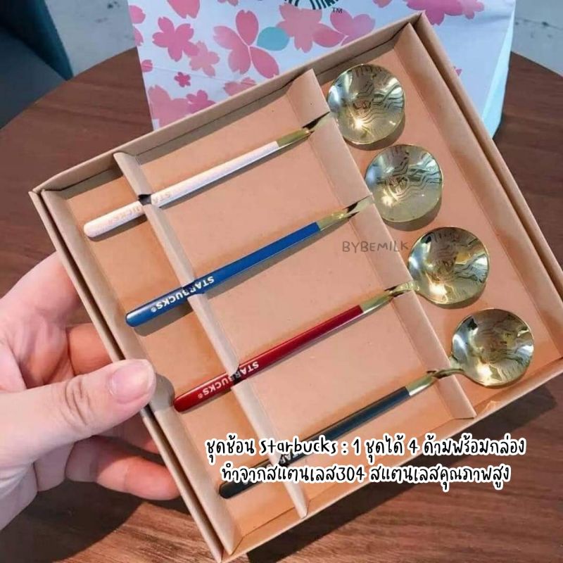 พร้อมส่ง ชุดช้อนสตาร์บัค ชงชา ชงกาแฟ 4 ด้าม+กล่อง หรูหรา ทำจากสแตนเลส304อย่างดี