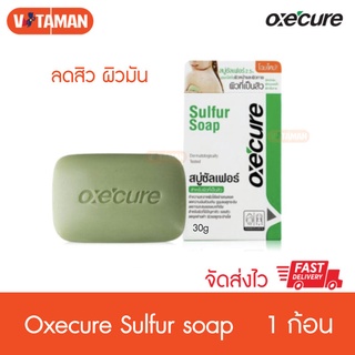 Oxe Cure Sulfur Soap 30g (1 ก้อน) Oxe Cure อ๊อกซีเคียว ซัลเฟอร์ โซฟ สบู่ สบู่อาบน้ำ สบู่ซัลเฟอร์ Oxecure