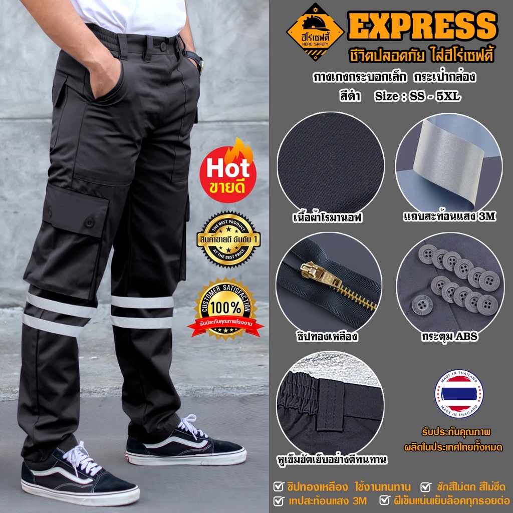 HERO SAFETY :กางเกงคารโก้ รุ่น Runway-Express  6 กระเป๋า ติดแถบสะท้อนแสง กระบอกเล็ก ทำงานช่าง ขนส่ง WORKWEARTHAILAND ราคา ถูกที่สุด ดีลบีเคเค แกลเลอรีภาพที่ 6
