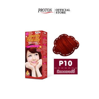 PROTON แฮปปี้ บิ้วตี้ แฮร์ คัลเลอร์ ครีม P10 สีแดงเชอร์รี่ 50 มล.