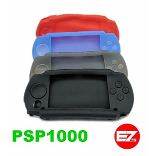 สิลิโคนPSP1000 ตัวหนา Silicone psp1000 case งานไม่เหนียวมือ