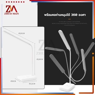 โคมไฟตั้งโต๊ะ โคมไฟ ไฟอ่านหนังสือ led โคมไฟตั้งโต๊ะมินิมอล ปรับแสงได้3สี พับเก็บได้ ไม่มีกัมมตรังสี ช่วยปกป้องดวงตาของ