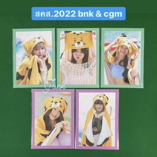 สคส. cgm48 bnk48 | สคส.2022 | ออม ไข่หวาน ฟ้าใส เจ้าเข็ม ยาหยี