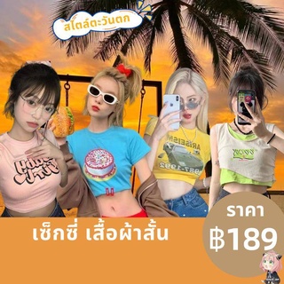 เสื้อยืด เสื้อยืดผู้หญิง เสื้อยืดแขนสั้น ผ้าเรยอน เข้ารูป สุดเท่ สุดเท่ ใส่ได้สองชิ้น สําหรับผู้หญิง เสื้อผ้าแฟชั่นผู้หญิง เสื้อ