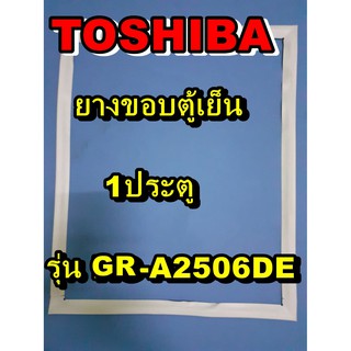 โตชิบา Toshiba อะไหล่ตู้เย็น ขอบยางประตู รุ่นGR-A2506DE 1ประตู จำหน่ายทุกรุ่นทุกยี่ห้อหาไม่เจอเเจ้งทางช่องเเชทได้เลย