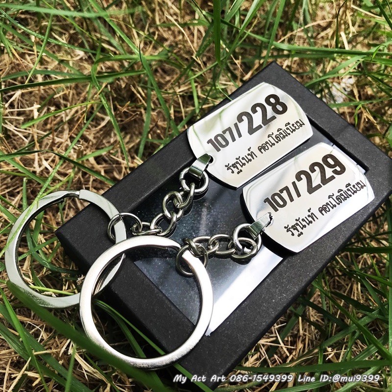 พวงกุญแจจี้ สแตนเลส สลักชื่อ พวงกุญแจสลัก dog tag ของที่ระลึก ของขวัญ สลักชื่อตามสั่ง ชื่อกลุ่ม ชื่อ