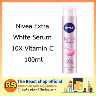 The Beast Shop_[100ml] NIVEA Extra White Serum Spray นีเวีย ไวท์เซรั่ม สเปรย์บำรุงรักแร้ สเปรย์ระงับกลิ่นกาย ผู้หญิง