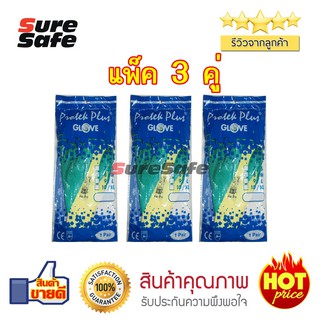 Suresafe Protek Plus ถุงมือ เคลือบยางเขียว กันบาด กันลื่น size M.8 (แพ็ค 3 คู่)