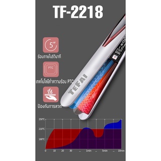 เครื่องหนีบผม TEFAI  เพิ่มวอลลุ่ม ปรับอุณหภูมิได้4ระดับTF-2218เป็นตัวใหญ่มีจอดิจิตอล31 cm ส่วนTF-2201 ยาว23.5 cm