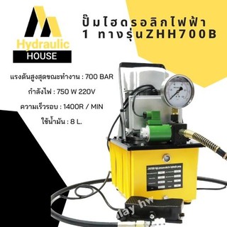 ปั๊มไฮดรอลิกไฟฟ้า 1 ทาง Electric pump Hydraulic รุ่น ZHH700B