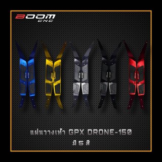 แผ่นพื้น GPX DRONE 150