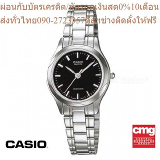 CASIO นาฬิกาข้อมือผู้หญิง GENERAL รุ่น LTP-1275D-1ADF นาฬิกา นาฬิกาข้อมือ นาฬิกาข้อมือผู้หญิง