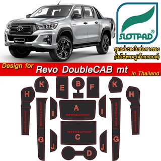 SLOTPAD ยางรองแก้ว TOYOTA Hilux REVO ROCCO 4ประตู เกียร์ธรรมดา พวงมาลัยขวา แผ่นรองหลุม ยางรองหลุม ที่รองแก้ว SLOT PAD