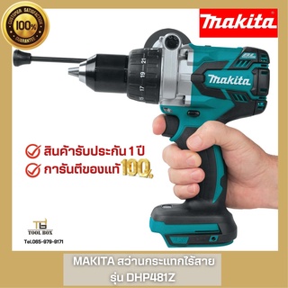 DHP481Z Makita สว่านไร้สายกระแทก 18V