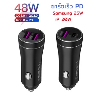 หัวชาร์จในรถ 20w type c หัวชาร์จ 25w car charger (power adapter) สำหรับ samsung iP