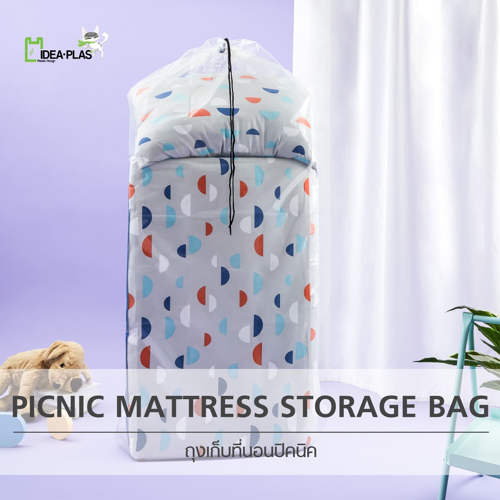 IDEAPLAS ถุงเก็บที่นอนปิคนิค (Picnic Mattress Storage Bag) ถุงเก็บของ เก็บคนก็ได้ พลาสติกเก็บของ
