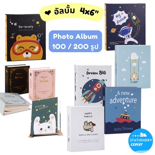 อัลบั้มรูปภาพ4x6" Photo Album 4D "รุ่น Big/Box ใส่รูป4x6" ได้จำนวน 200 รูป