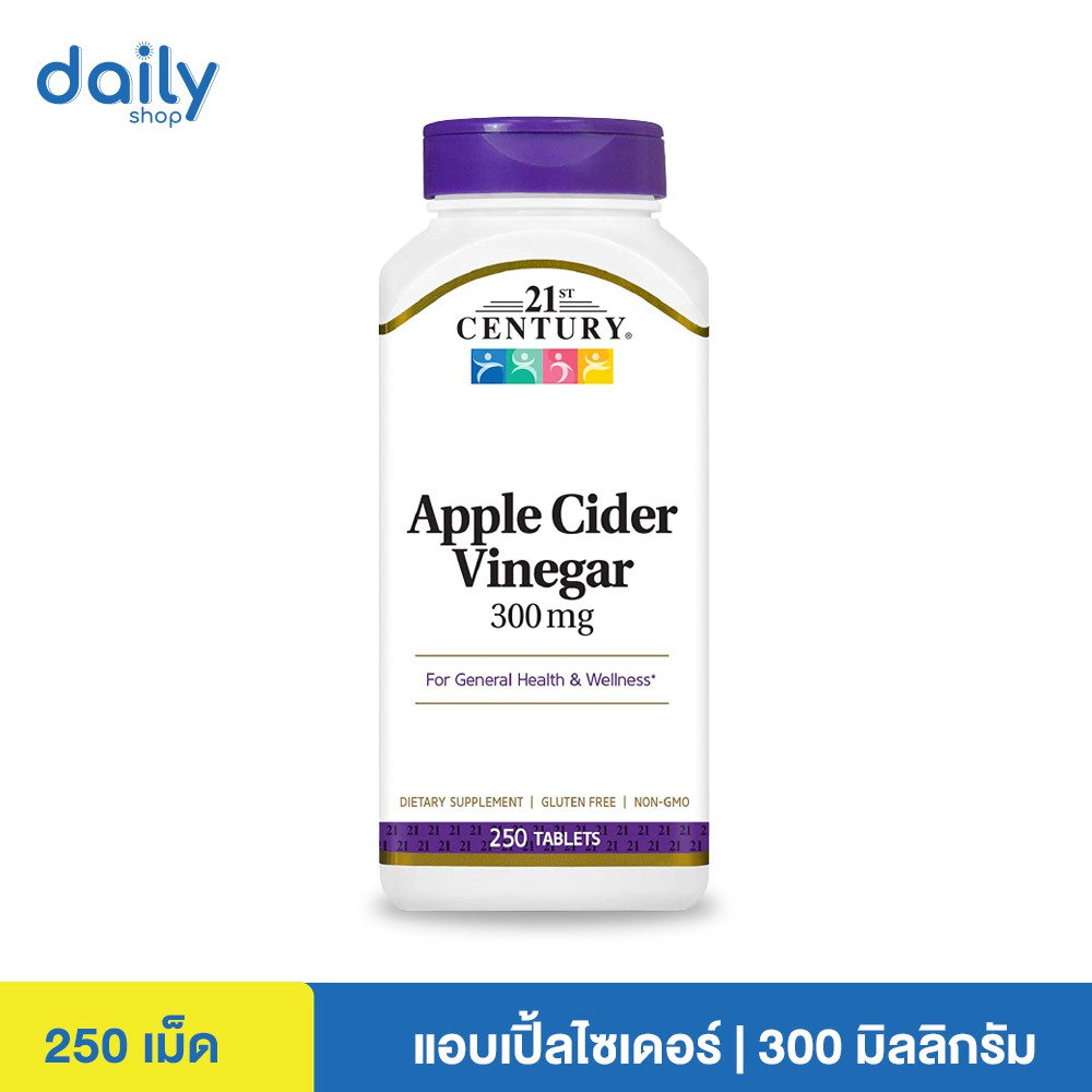 (ล็อตใหม่พร้อมส่ง) Apple Cider Vinegar 300 mg, 21st Century,  250 เม็ด