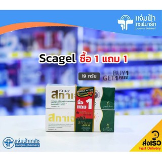 Cybele Scagel ผลิตภัณฑ์ลบรอยแผลเป็น พิเศษ!! 1 แถม 1