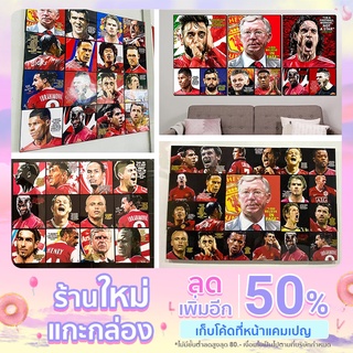 กรอบรูป Pop Art ติดผนังตกแต่ง "Manchester united แมนยู" Vol.02