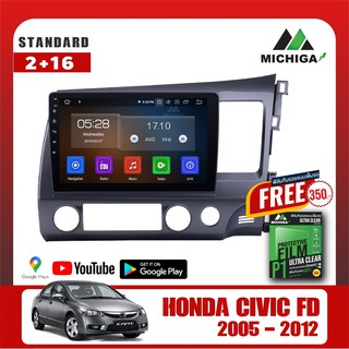 เครื่องเล่น Android MICHIGAจอแอนดรอยตรงรุ่น honda civic fd 2006-2012