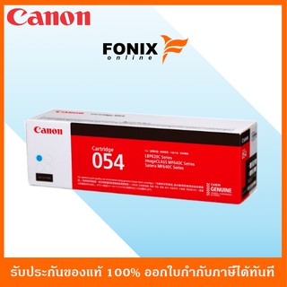 หมึกพิมพ์ของแท้ Canon  รุ่น CARTRIDGE-054C สีฟ้า