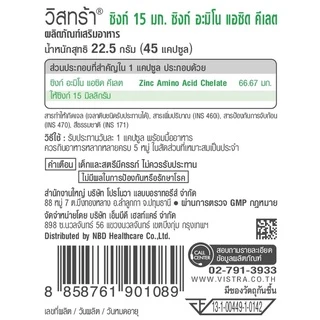 Vistra Vistra zinc วิสทร้า ซิงค์ 45 แคปซูล ผลิตภัณฑ์เสริมอาหาร
