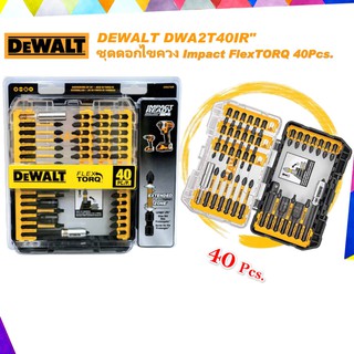 DeWALT DWA2T40IR ชุดดอกสว่านไขควง 40 ชิ้น สินค้ารับประกันศูนย์ ของแท้