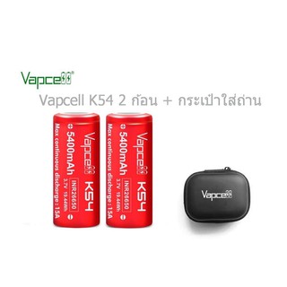 Vapcell INR26650 5400mAh 3.7V/รุ่นK54 2ก้อนแถมกระเป๋าใส่ถ่าน