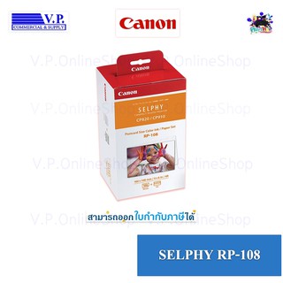 CANON RP-108 กระดาษ SELPHY ของแท้ *VP COM**คนขายหมึก*