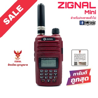 วิทยุสื่อสาร Zignal รุ่น Mini สีแดง (สำหรับประชาชนทั่วไป)